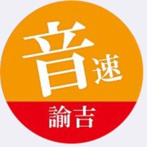 音速で諭吉が飛んでくる競馬予想